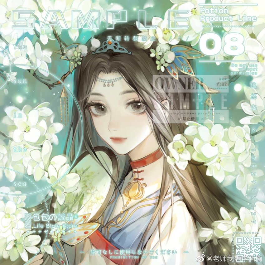 1girl blue_background blue_tiara branch brown_eyes brown_hair cherry_blossoms chinese_clothes chinese_commentary choker circlet commentary_request commission dagongren_baozai eyelashes flower hair_flower hair_ornament hand_fan hanfu holding holding_fan light_particles light_smile lipstick long_hair looking_at_viewer makeup original petals red_choker red_lips sample_watermark solo straight_hair tiara too_many_watermarks tuanshan upper_body very_long_hair watermark weibo_watermark white_flower white_hanfu