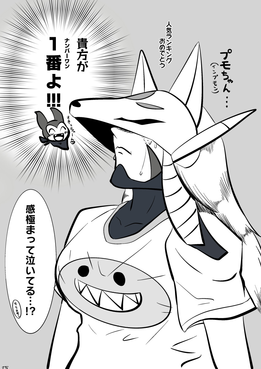 armor digimon digimon_(creature) fox_mask impmon long_hair mask sakuyamon scarf translation_request yin_yang