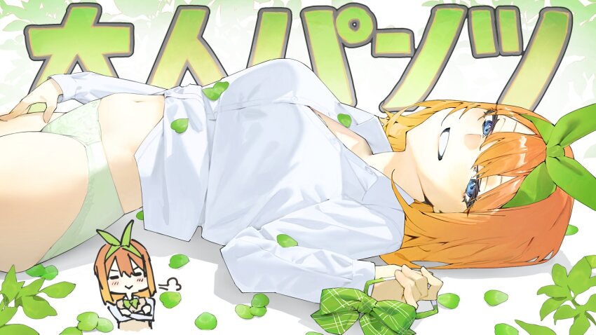 blue_eyes clover four-leaf_clover go-toubun_no_hanayome green_panties green_ribbon grin hair_ribbon highres holding holding_ribbon long_sleeves looking_at_viewer lying mi8pq midriff_peek nakano_yotsuba no_pants on_back orange_hair panties ribbon seductive_smile shirt short_hair smile smug thighs unbuttoned unbuttoned_shirt underwear white_shirt