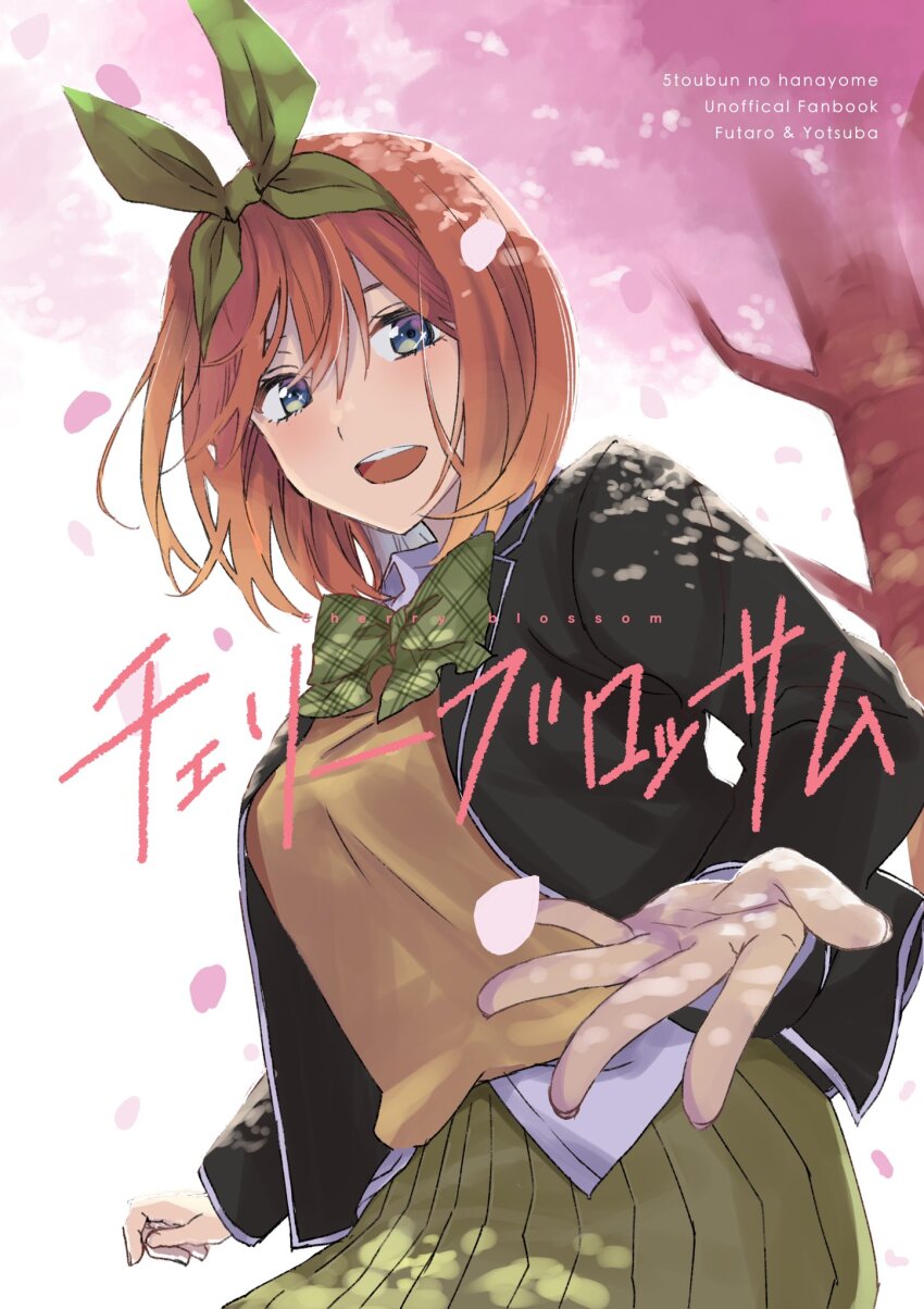 1girl black_jacket blazer blue_eyes bow bowtie cardigan cherry_blossoms cover fanbook go-toubun_no_hanayome green_bow green_bowtie green_ribbon green_skirt hair_between_eyes hair_ribbon highres jacket looking_at_viewer nakano_yotsuba orange_hair outdoors petals pleated_skirt reaching reaching_towards_viewer ribbon school_uniform short_hair skirt smile solo teeth tree upper_body upper_teeth_only yamada_(yum_duck) yellow_cardigan