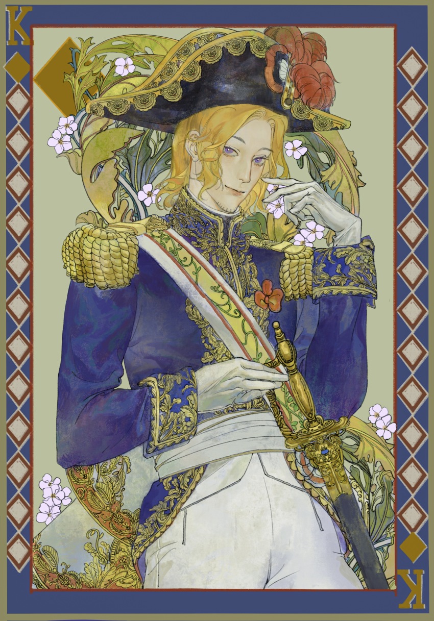 1boy absurdres axis_powers_hetalia belt bicorne blonde_hair cowboy_shot facial_hair flower france_(hetalia) gloves goatee_stubble hat highres jacket long_sleeves looking_at_viewer male_focus medium_hair military_jacket military_uniform plume purple_eyes sash smile solo stubble suilin82942 sword wavy_hair weapon white_gloves