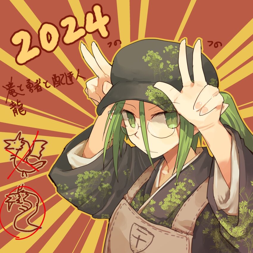 1girl 2024 apron chinese_zodiac dragon dragon_horns eastern_dragon glasses green_eyes green_hair gregorius_yamada hat highres horns japanese_clothes kimono ponytail print_kimono ryuu_to_yuusha_to_haitatsunin sunburst sunburst_background v western_dragon year_of_the_dragon yoshida_(ryuu_to_yuusha_to_haitatsunin)