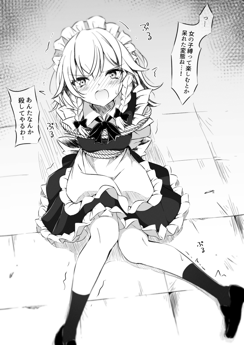 1girl absurdres apron arms_behind_back blush bound bound_arms bow braid commentary_request greyscale hair_bow highres izayoi_sakuya long_hair looking_at_viewer maid maid_headdress monochrome open_mouth rope shoes socks solo speech_bubble tears tied_up_(nonsexual) touhou translation_request trembling tsuukinkaisoku_oomiya twin_braids waist_apron