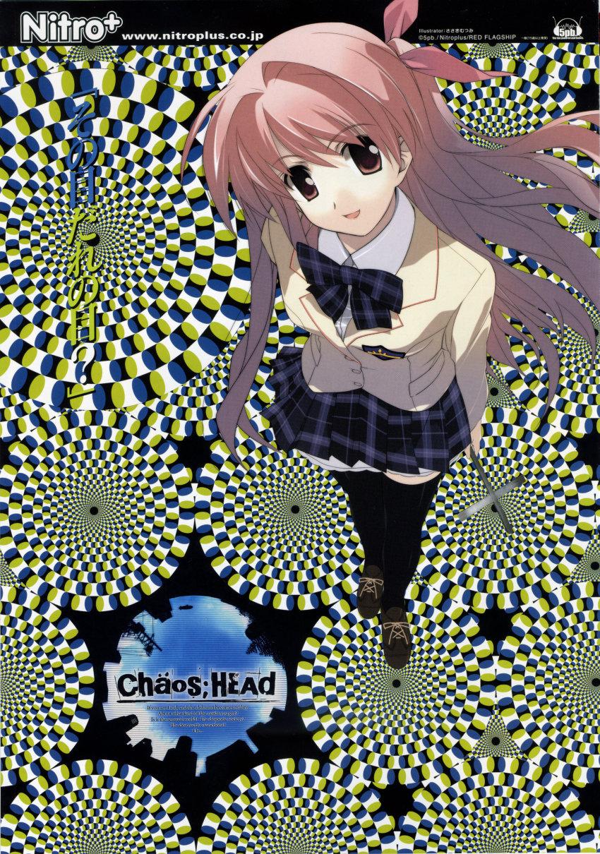 00s 1girl absurdres chaos;head female_focus highres long_hair one_side_up optical_illusion sakihata_rimi sasaki_mutsumi scan solo thighhighs