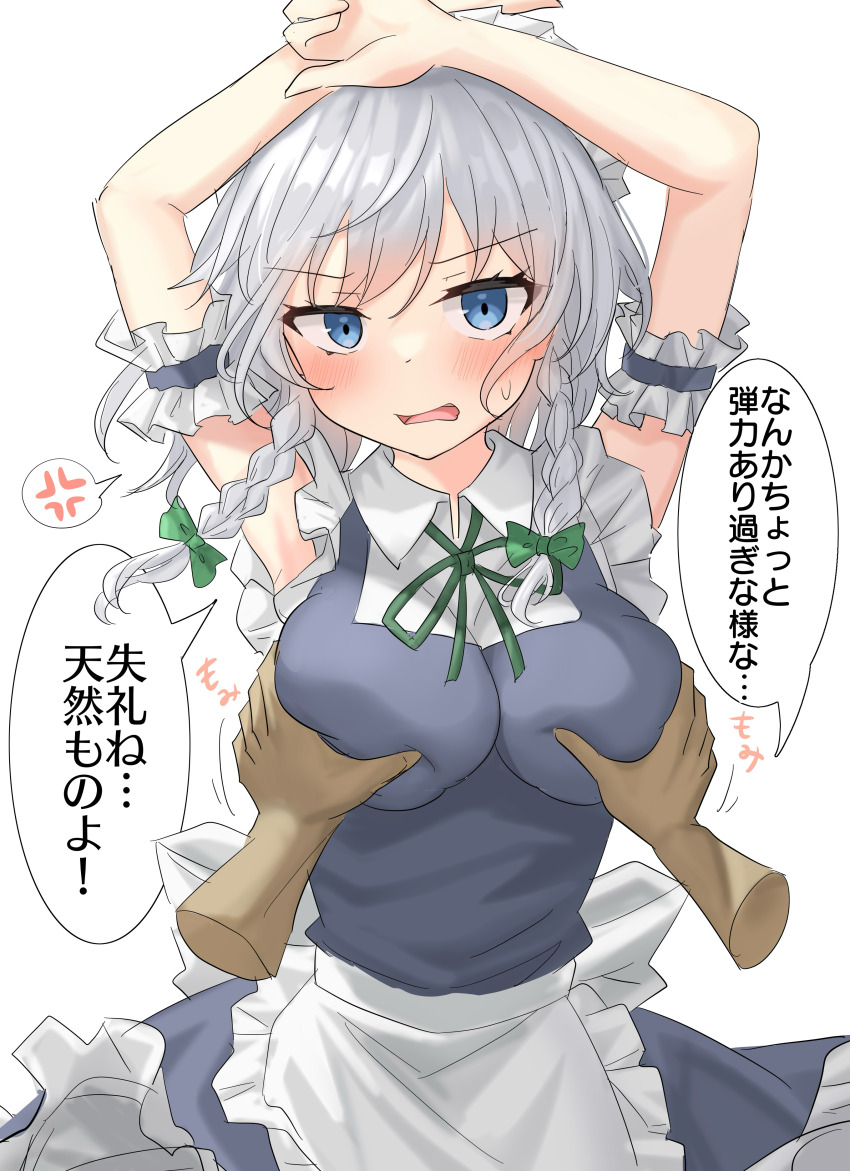 1boy 1girl absurdres anger_vein annoyed apron arm_cuffs arms_up blue_dress blue_eyes blush bow braid breasts collared_shirt commentary_request cowboy_shot dress frilled_apron frilled_dress frills grabbing_another&#039;s_breast green_bow green_ribbon grey_hair groping hair_bow highres izayoi_sakuya large_breasts long_hair looking_at_viewer maid neck_ribbon open_mouth pov pov_hands ribbon shirt simple_background speech_bubble spoken_anger_vein touhou translation_request twin_braids waist_apron white_background youmu-kun