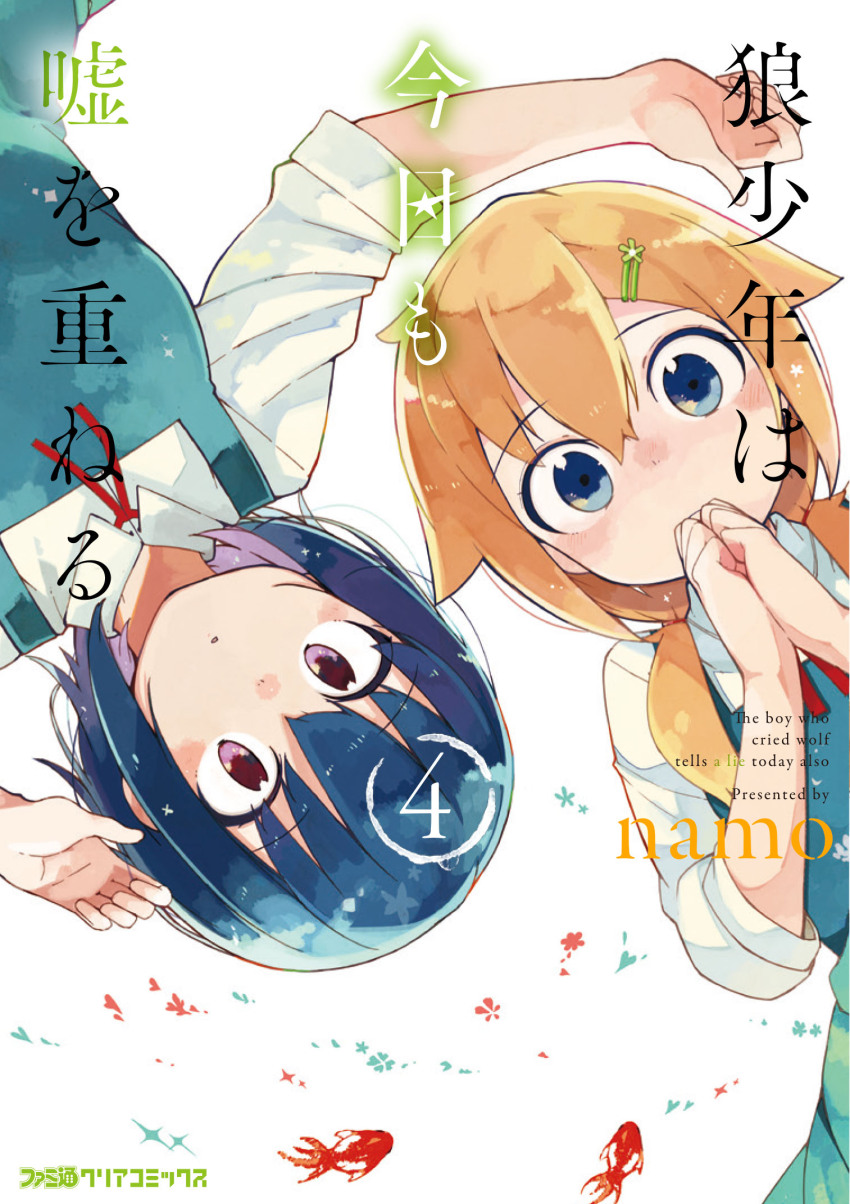 2girls black_dress blue_eyes blue_hair blush collared_shirt commentary_request copyright_name cover cover_page dress english_text hair_between_eyes hair_ornament hairclip highres kurashiki_botan looking_at_viewer manga_cover mixed-language_text multiple_girls namo_(goodbyetears) neck_ribbon official_art ookami_shounen_wa_kyou_mo_uso_wo_kasaneru orange_hair pinafore_dress red_ribbon ribbon shirt short_hair simple_background sleeveless sleeveless_dress sleeves_past_elbows tareme tokujira_aoi translation_request upper_body white_background white_shirt