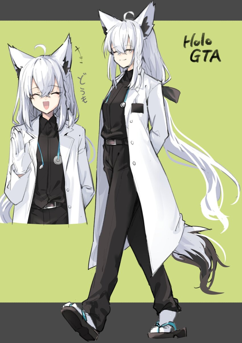 1girl ahoge belt black_pants black_shirt braid closed_eyes fox_tail gloves highres hololive lab_coat long_hair pants shirakami_fubuki shirt side_braid smile stethoscope tail virtual_youtuber white_gloves white_hair zooanime