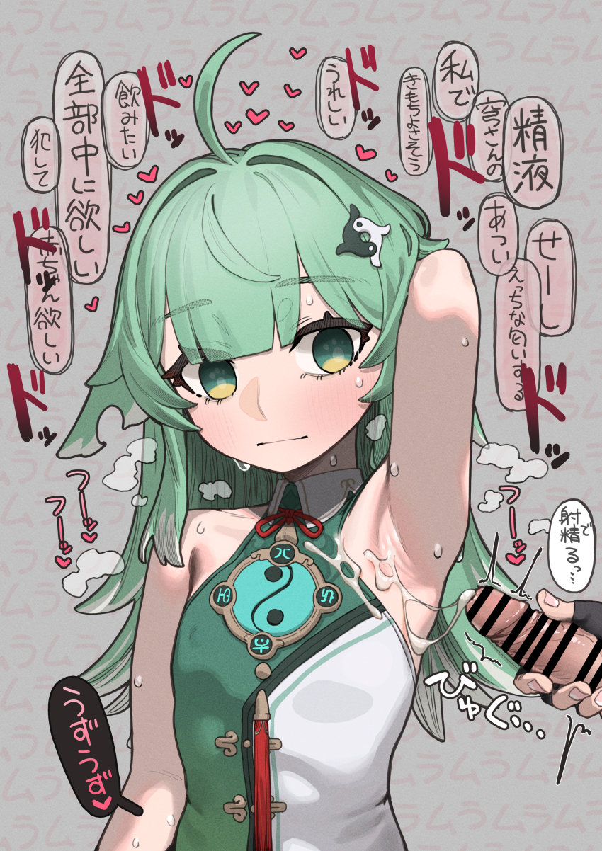 1boy 1girl absurdres ahoge animal_ears arm_up armpits bar_censor bare_arms censored closed_mouth cum cum_on_armpits cum_on_body erection fox_ears green_eyes green_hair grey_background heart hetero highres honkai:_star_rail honkai_(series) huohuo_(honkai:_star_rail) long_hair male_masturbation mash_illust masturbation paw-shaped_pupils penis solo_focus speech_bubble sweat symbol-shaped_pupils translation_request two-tone_eyes upper_body yellow_eyes yin_yang_hair_ornament