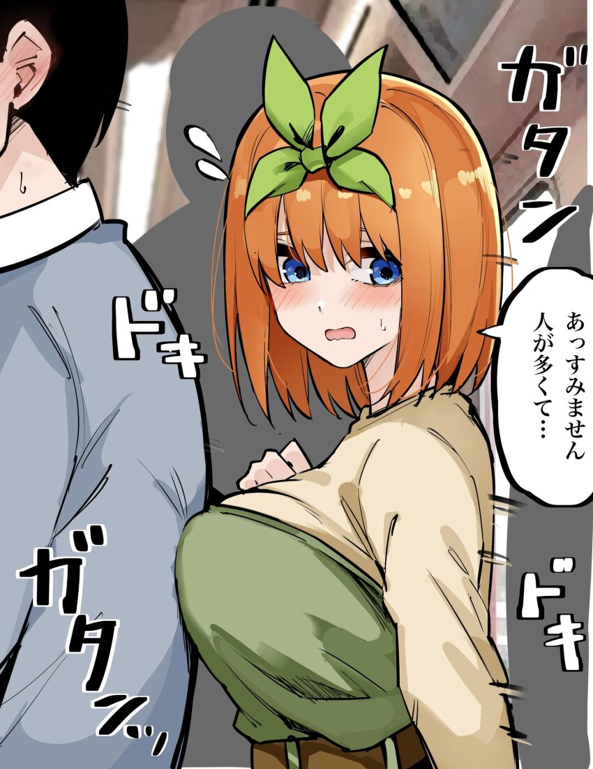 1boy 1girl blue_cardigan blue_eyes blush breast_press breasts cardigan eyebrows_hidden_by_hair go-toubun_no_hanayome green_hairband green_ribbon green_skirt hair_between_eyes hairband highres large_breasts mame1645 nakano_yotsuba nervous_smile open_mouth orange_hair photo_background ribbon shirt short_hair shy simple_background skirt smile speech_bubble straight_hair sweater_vest train_interior uesugi_fuutarou white_shirt yellow_sweater_vest