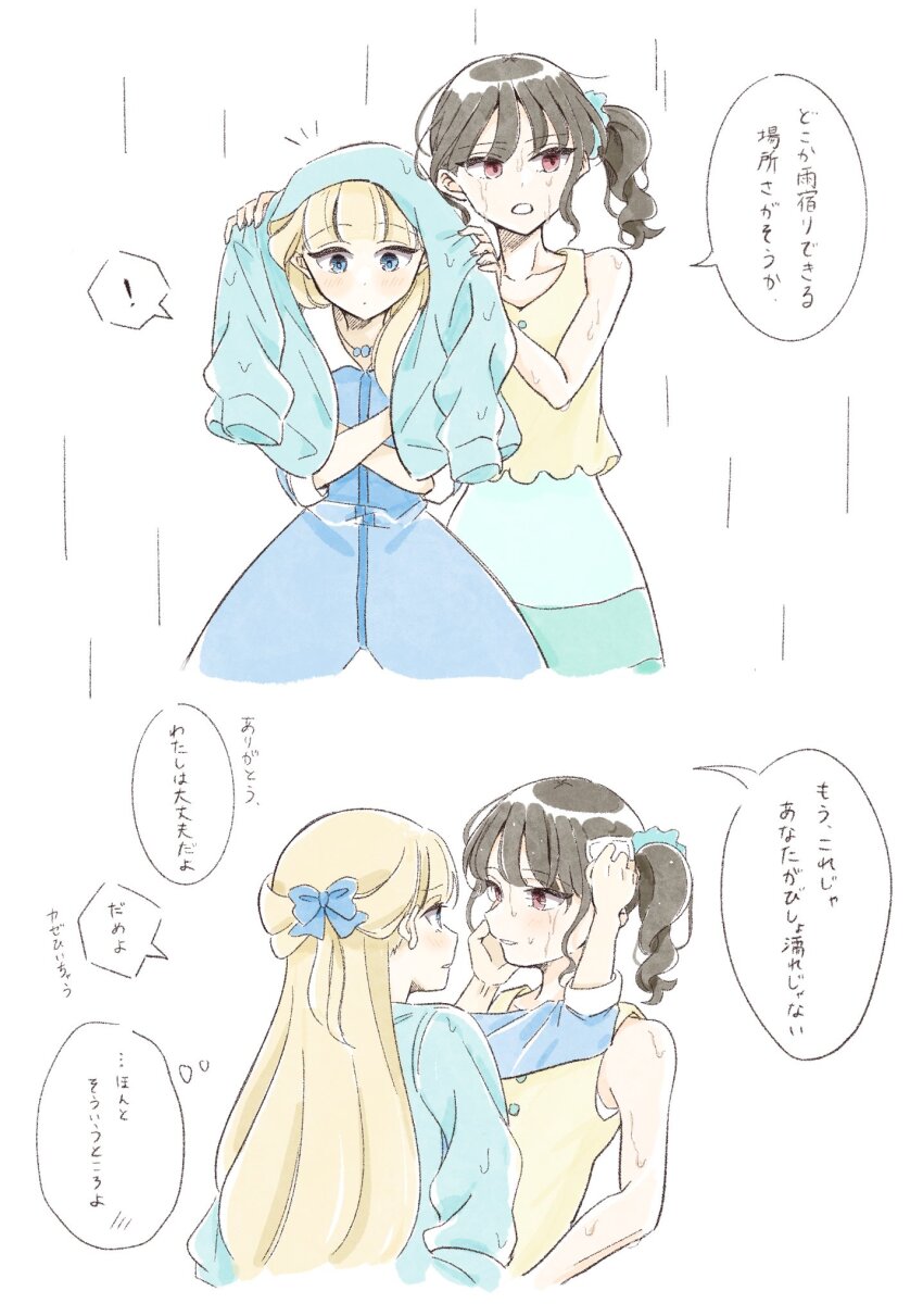 ... 2girls bare_arms blonde_hair blue_bow blue_dress blue_jacket blue_skirt bow brown_hair commentary dress drying drying_hair hair_bow half_updo hand_on_another&#039;s_face highres improvised_umbrella jacket long_hair multiple_girls nekoyashiki_mayu nekoyashiki_yuki nukazuke_(kzhto) pink_eyes precure rain shirt side_ponytail simple_background skirt smile speech_bubble spoken_ellipsis translation_request wet white_background wonderful_precure! yellow_shirt yuri