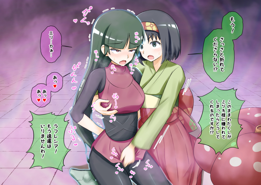 2girls black_hair blunt_bangs creatures_(company) erika_(pokemon) game_freak gen_1_pokemon green_hair green_kimono highres hypnosis japanese_clothes kimono kneeling mind_control multiple_girls na_shacho nintendo pantyhose pokemon pokemon_(creature) pokemon_lgpe red_eyes sabrina_(pokemon) sexual_harassment speech_bubble vileplume yuri