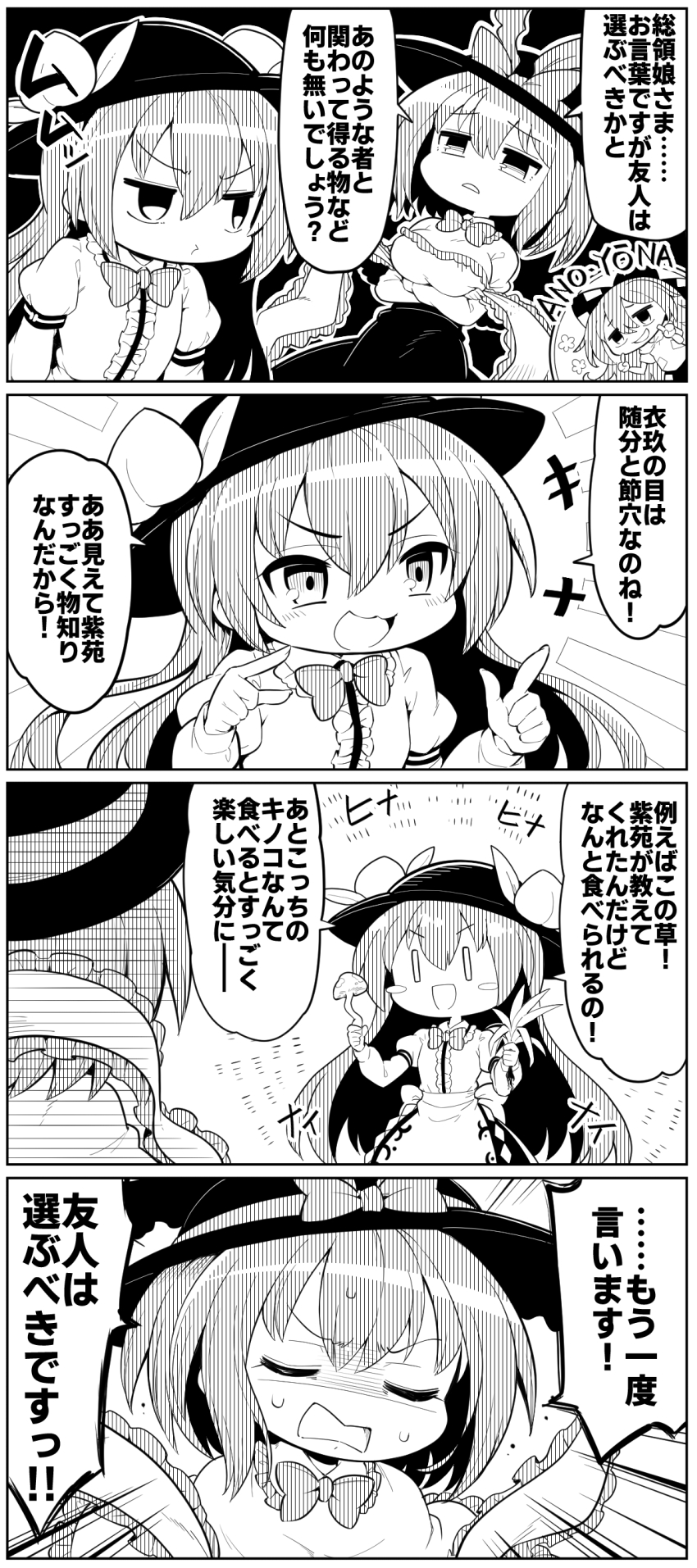 3girls 4koma absurdres back back_bow blush blush_stickers bow bowtie breasts capelet closed_mouth collared_shirt comic commentary_request debt dress_shirt flower food frills fruit futa_(nabezoko) hair_between_eyes hair_bow hat hat_bow hat_ornament highres hinanawi_tenshi holding holding_food holding_leaf holding_mushroom hood hoodie index_finger_raised juliet_sleeves leaf long_hair long_sleeves looking_at_another looking_to_the_side medium_breasts monochrome multiple_girls mushroom nagae_iku open_mouth peach puffy_long_sleeves puffy_sleeves shaded_face shirt short_hair short_sleeves simple_background skirt smile speech_bubble standing sweat sweatdrop tongue touhou translation_request v-shaped_eyebrows yorigami_shion