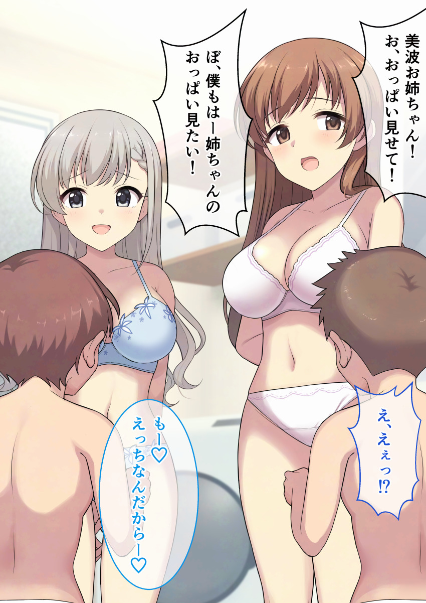 2boys 2girls absurdres blue_bra blue_eyes blue_panties bra breasts brown_eyes brown_hair cleavage grey_hair highres hisakawa_hayate idolmaster idolmaster_cinderella_girls long_hair multiple_boys multiple_girls navel nitta_minami open_mouth panties perapera straight_hair translation_request underwear underwear_only white_bra white_panties