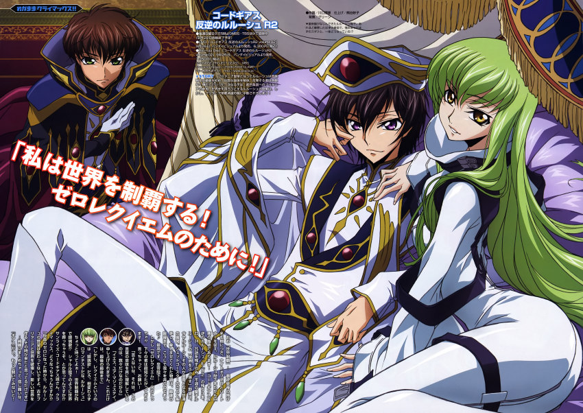 00s 1girl 2boys absurdres c.c. code_geass highres kawaguchi_rie kururugi_suzaku lelouch_vi_britannia multiple_boys official_art scan