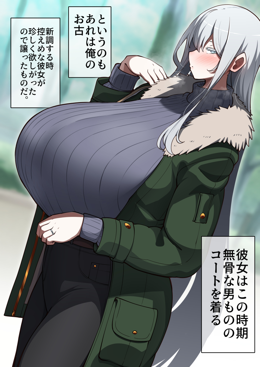 1girl absurdres blue_eyes blush breasts breath closed_mouth coat cold_country_girlfriend_(konoshige) cowboy_shot curvy dutch_angle from_side fur-trimmed_coat fur_trim gigantic_breasts grey_hair highres japanese_text jewelry konoshige_(ryuun) long_hair looking_at_viewer original pants ribbed_sweater ring sidelocks solo standing straight_hair sweater thick_thighs thighs translation_request very_long_hair wedding_band wide_hips