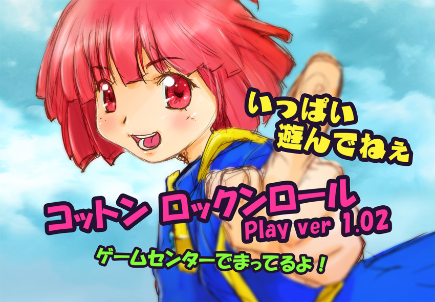 1girl blue_robe blush bob_cut cloud cotton_(character) cotton_(game) floating_hair happy kondou_toshinobu looking_at_viewer official_art pointing promotional_art red_eyes red_hair robe short_hair sketch sky teeth tongue