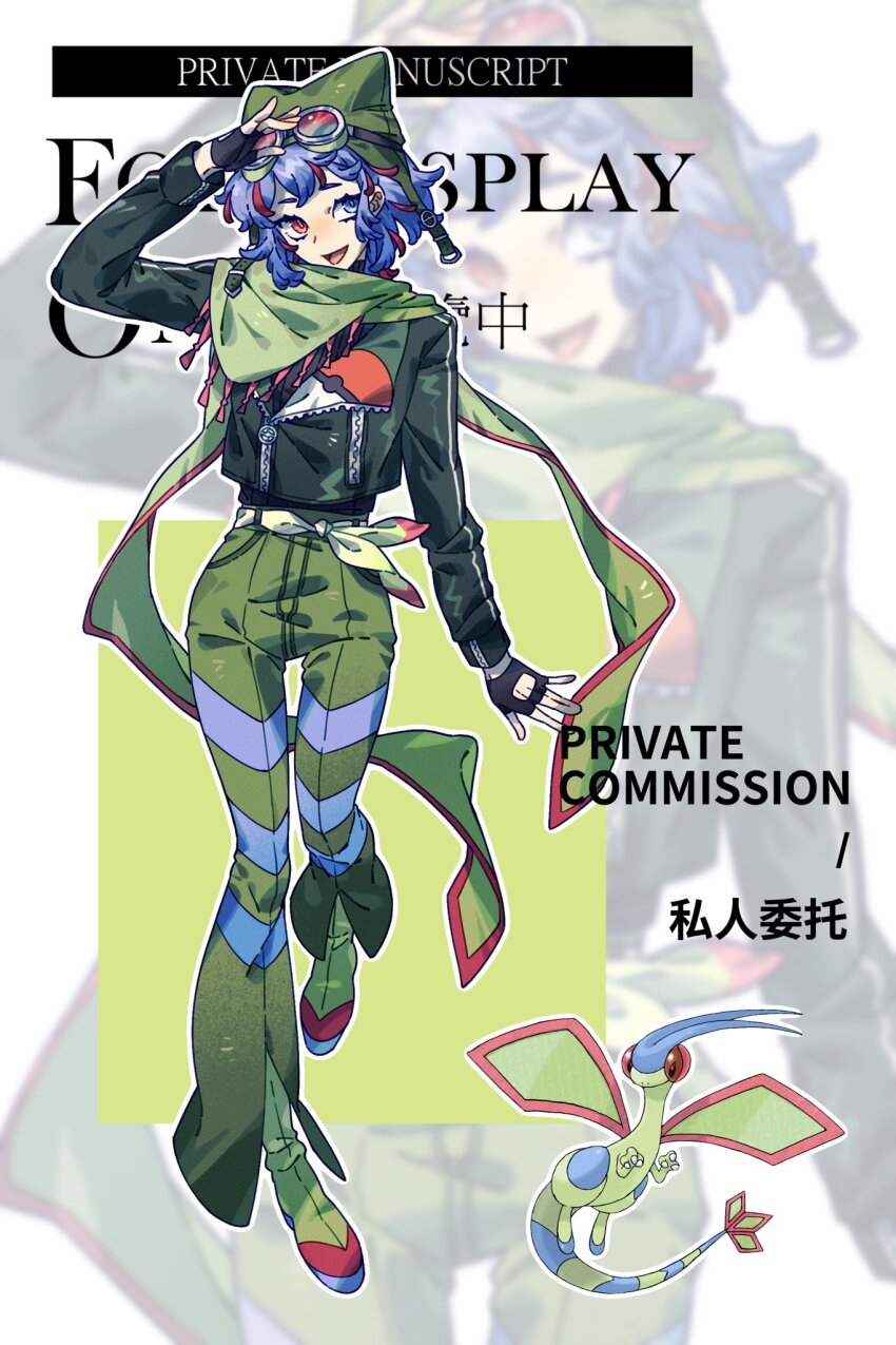 1girl :d alternate_color blue_eyes blue_hair creatures_(company) cropped_jacket fingerless_gloves flygon full_body game_freak gen_3_pokemon gloves goggles goggles_on_head green_footwear green_hat green_jacket green_pants green_scarf hat heterochromia highres jacket looking_at_viewer nintendo official_art_inset open_mouth pants personification pokemon pokemon_(creature) red_eyes scarf shiny_pokemon simple_background smile solo standing white_background wulie_errr