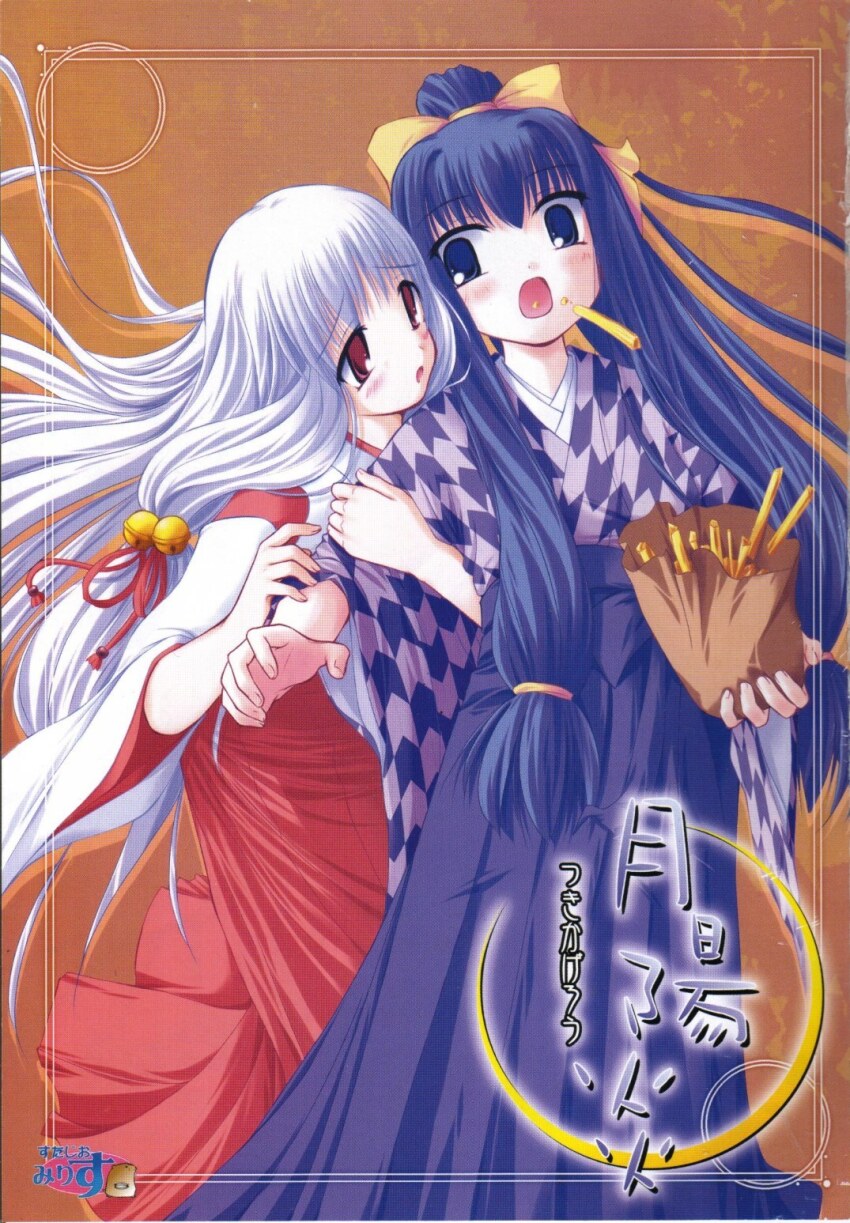 2girls albino arima_mizuki arima_yuzu arm_hug bag bell blue_eyes blue_hair blue_hakama blue_kimono blue_sleeves blush border bow brown_background brown_bag copyright_name crescent detached_sleeves feet_out_of_frame hair_bell hair_bow hair_ornament hair_ribbon hakama hakama_skirt half_updo high_ponytail highres holding holding_bag japanese_clothes jingle_bell kariginu kimono kosode long_hair long_skirt long_sleeves looking_at_another low-tied_long_hair meiji_schoolgirl_uniform miko moire multiple_girls nimura_yuuji official_art open_hand open_mouth paper_bag ponytail pretz red_eyes red_hakama red_ribbon ribbon scan simple_background skirt straight_hair third-party_source tsuki_kagerou very_long_hair white_hair white_sleeves yagasuri