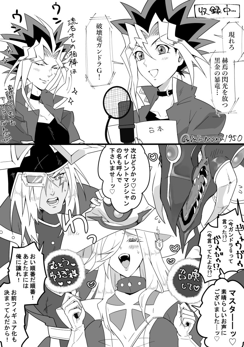 1girl 3boys absurdres black_choker black_shirt choker dragon fake_horns fangs gandora_the_dragon_of_destruction gloves greyscale hat helmet highres horned_helmet horns mi_manu1950 monochrome multiple_boys muto_yugi open_mouth shirt silent_magician silent_swordsman smile sparkle speech_bubble translation_request white_gloves wizard_hat yami_yugi yu-gi-oh!