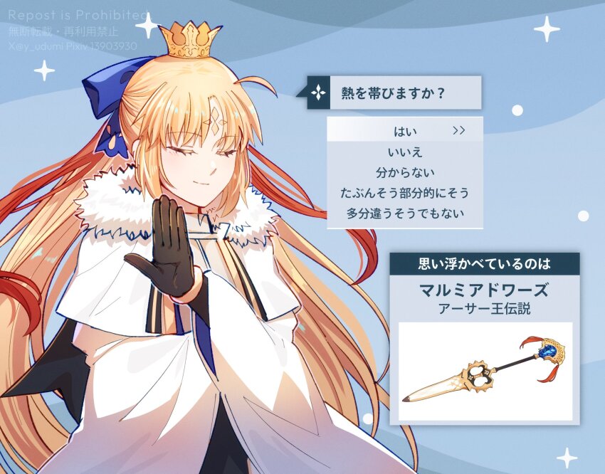 1boy ahoge armor artoria_caster_(fate) artoria_caster_(third_ascension)_(fate) artoria_pendragon_(fate) blonde_hair bow breastplate cape closed_eyes closed_mouth crown fate/grand_order fate_(series) hair_bow highres marmyadose_(fate) pixiv_username staff twintails twitter_username white_cape yamano_udumi