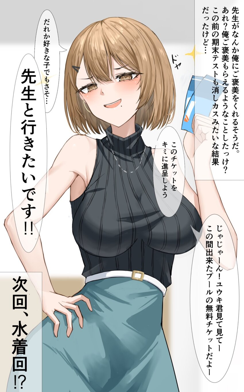 armpits black_sweater blush bob_cut breasts brown_eyes brown_hair double-parted_bangs earrings green_skirt hair_between_eyes hair_ornament hairclip hand_on_own_hip highres holding holding_ticket hoop_earrings jewelry kei8987 large_breasts looking_at_viewer mole mole_under_mouth necklace open_mouth original short_hair skirt sleeveless sleeveless_sweater smile speech_bubble sweater taut_clothes taut_skirt ticket translation_request turtleneck turtleneck_sweater