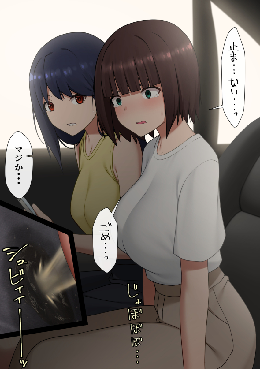 2girls aqua_eyes arms_at_sides bare_shoulders black_skirt blue_hair blunt_bangs blush bob_cut breasts brown_hair brown_pants car_interior cellphone clenched_teeth close-up constricted_pupils embarrassed female_focus hand_up high-waist_pants high-waist_skirt highres holding holding_phone indoors japanese_text large_breasts legs_together long_hair looking_at_another maanii medium_breasts miniskirt multiple_girls multiple_views open_mouth original pants partially_visible_vulva pee peeing peeing_self phone pocket red_eyes shirt shirt_tucked_in short_hair short_sleeves sidelocks sitting skirt sleeveless sleeveless_shirt smartphone speech_bubble talking tears teeth translation_request variant_set white_shirt wide-eyed window yellow_shirt