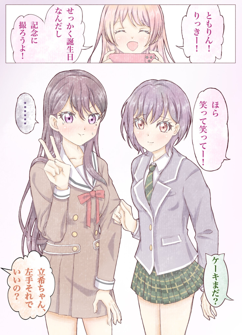 ... 3girls ^_^ bang_dream! bang_dream!_it&#039;s_mygo!!!!! blush brown_dress brown_eyes brown_hair cellphone chihaya_anon closed_eyes closed_mouth clothes_pull collared_shirt commentary diagonal-striped_clothes diagonal-striped_necktie dress green_skirt grey_hair grey_jacket hanasakigawa_school_uniform haneoka_school_uniform highres holding holding_phone jacket long_hair long_sleeves miikoko mole mole_under_eye multiple_girls neck_ribbon necktie nervous_sweating open_mouth phone pink_hair plaid_clothes plaid_skirt pleated_dress pleated_skirt purple_eyes red_ribbon ribbon sailor_dress school_uniform shiina_taki shirt short_hair skirt smartphone smile spoken_ellipsis striped_clothes sweat takamatsu_tomori taking_picture translation_request v white_shirt