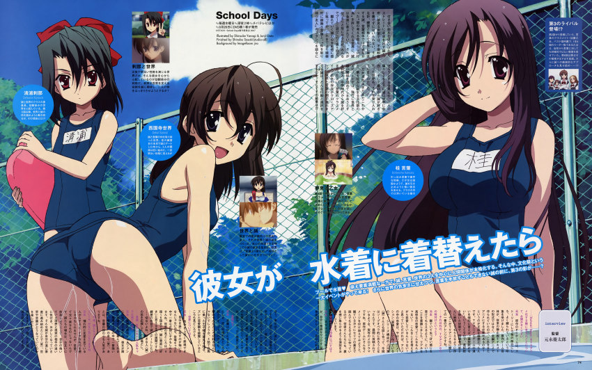 3girls absurdres adjusting_hair ahoge all_fours ass barefoot black_eyes black_hair bow breasts chain-link_fence cloud day fence flat_chest gotou_junji hair_bow highres katsura_kotonoha kickboard kiyoura_setsuna large_breasts long_hair looking_back magazine_scan multiple_girls name_tag official_art one-piece_swimsuit outdoors pool poolside purple_eyes purple_hair saionji_sekai scan school_days school_swimsuit short_hair sideboob sitting sky small_breasts smile soaking_feet soles swimsuit very_long_hair water wet yanagi_shinsuke