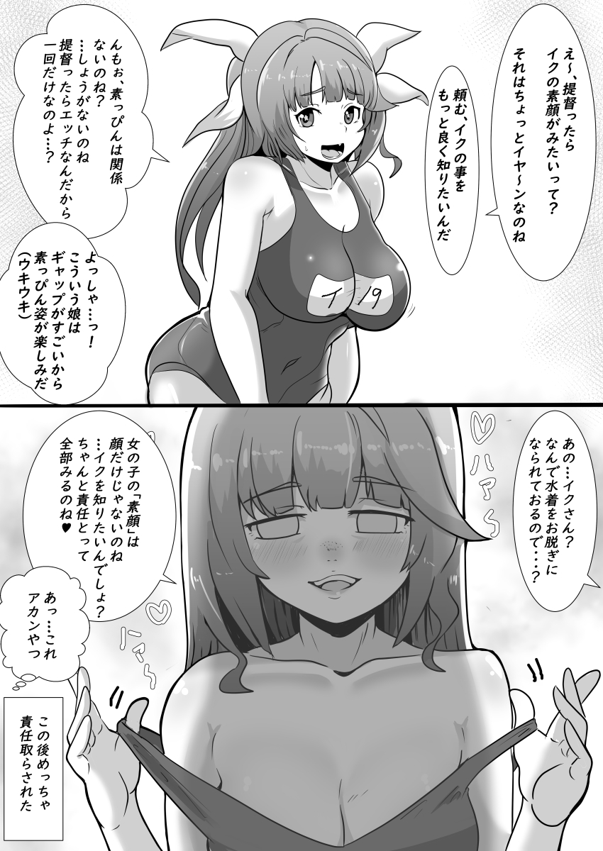 1girl 2koma absurdres breasts collarbone comic freckles hair_down hair_ribbon highres i-19_(kancolle) jackrose_mary kantai_collection large_breasts long_hair one-piece_swimsuit ribbon speech_bubble star-shaped_pupils star_(symbol) swimsuit symbol-shaped_pupils thought_bubble translation_request tri_tails undressing