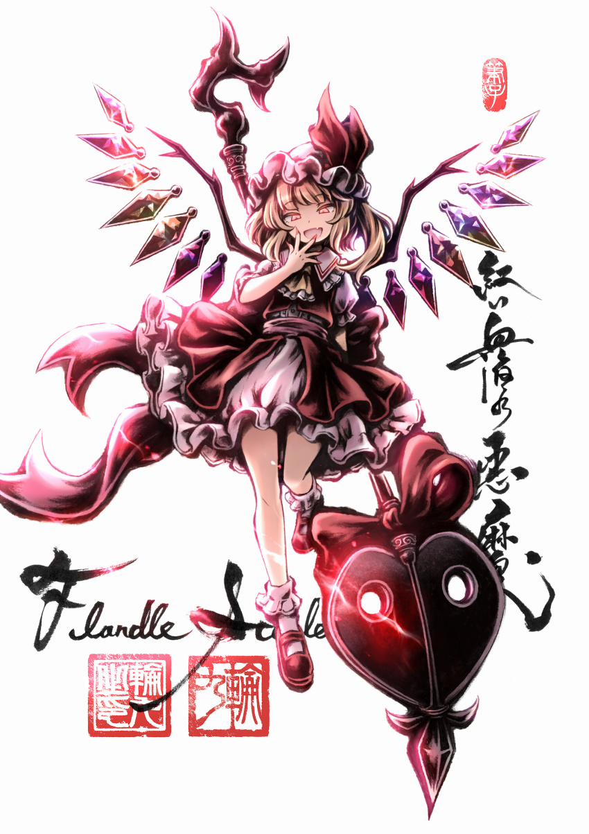 1girl :d artist_logo ascot blonde_hair bobby_socks fang flandre_scarlet full_body hand_to_own_mouth hat hat_ribbon highres holding holding_polearm holding_weapon laevatein_(touhou) link163353 logo looking_at_viewer mary_janes mob_cap nail_polish open_mouth polearm puffy_sleeves red_eyes ribbon shoes simple_background skin_fang skirt smile socks solo touhou weapon white_background white_socks wings