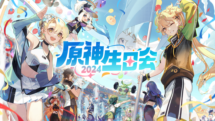 3boys 6+girls aether_(genshin_impact) aqua_hair aranara_(genshin_impact) ass asymmetrical_clothes audience balloon bare_shoulders black_hair black_pants black_shirt blonde_hair blue_hair blue_jacket breasts brown_hair chinese_text confetti crop_top earrings exercising flag flame_print flower furina_(genshin_impact) genshin_impact green_hair green_hat green_shorts hair_between_eyes hair_flower hair_ornament hat highres jacket jewelry long_hair lumine_(genshin_impact) mavuika_(genshin_impact) medium_breasts melusine_(genshin_impact) midriff multicolored_hair multiple_boys multiple_girls nahida_(genshin_impact) navel official_alternate_costume official_alternate_hairstyle official_art one_eye_closed open_mouth paimon_(genshin_impact) pants ponytail raiden_shogun red_hair shirt short_hair shorts skirt slime_(genshin_impact) smile sports_festival sportswear stomach venti_(genshin_impact) very_long_hair weightlifting white_hair white_shirt white_shorts white_skirt x_hair_ornament yellow_eyes zhongli_(genshin_impact)