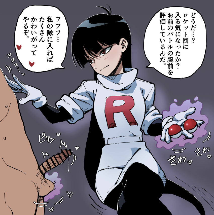 1boy 1girl black_hair creatures_(company) dress erection femdom game_freak gloves hetero highres long_hair nintendo pantyhose penis poke_ball pokemon pokemon_adventures precum psychic raimaru red_eyes sabrina_(pokemon) smug team_rocket team_rocket_uniform testicle_grab testicles translated very_long_hair white_dress white_gloves