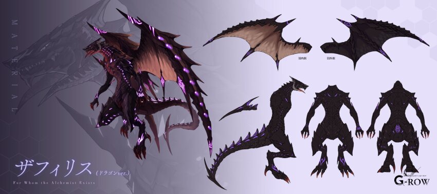 character_name character_sheet commentary_request dare_ga_tame_no_alchemist dragon dragon_wings from_behind from_side full_body glowing highres no_humans official_art purple_background rinzo second-party_source simple_background straight-on wings zafeiris_(dare_ga_tame_no_alchemist)