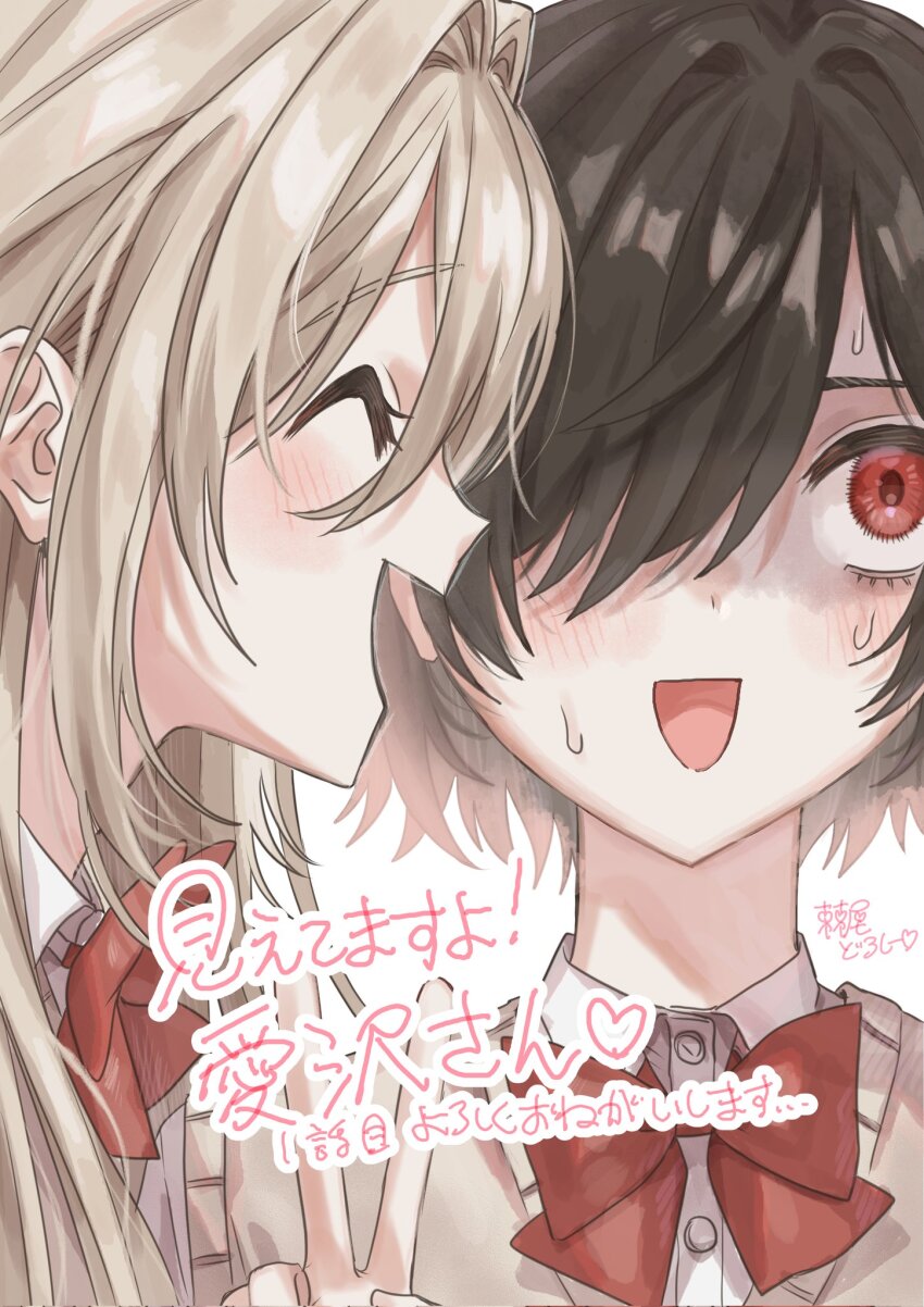 2girls aizawa_honami black_hair blonde_hair blush bow bowtie closed_eyes collared_shirt hair_over_one_eye highres kurotori_michi looking_away loveodoro mietemasu_yo!_aizawa-san multiple_girls official_art open_mouth profile red_bow red_bowtie red_eyes school_uniform shaded_face shirt short_hair smile sweatdrop upper_body v white_shirt