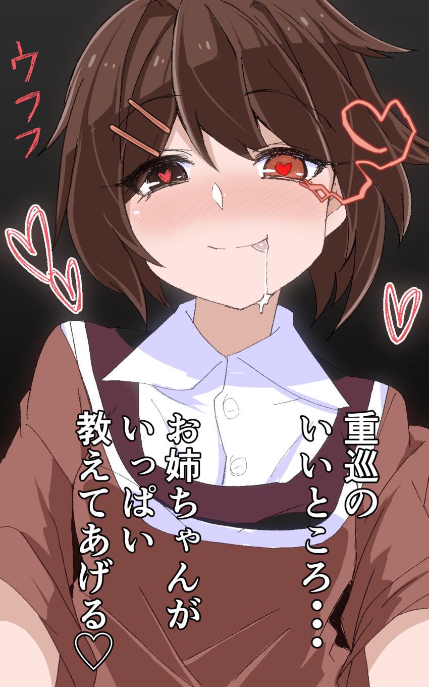 1girl brown_hair brown_sweater collared_shirt commentary_request dress_shirt drooling furutaka_(kancolle) furutaka_(valentine)_(kancolle) glowing glowing_eye heart heart-shaped_pupils heterochromia highres kantai_collection kodachi_(kuroyuri_shoukougun) looking_at_viewer official_alternate_costume shirt short_hair solo sweater symbol-shaped_pupils tongue tongue_out translation_request