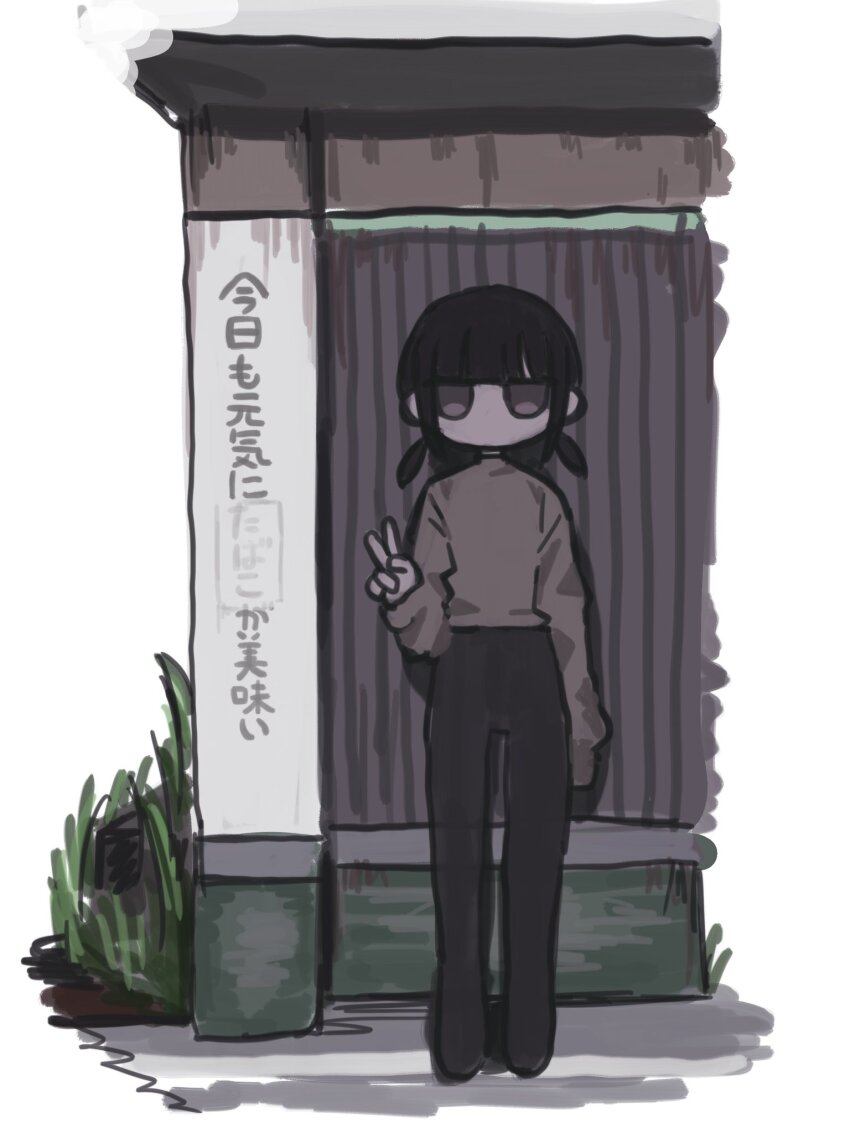 1girl against_wall arm_at_side black_hair black_pants blunt_bangs brown_sweater faux_figurine hand_up highres jitome looking_at_viewer low_twintails no_mouth original pants purple_eyes sasa_ki_(resupuburika) short_hair short_twintails sign simple_background single_sleeve_past_fingers solo standing sweater translation_request twintails v white_background