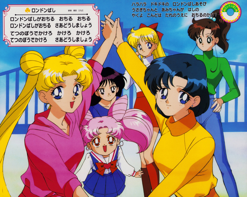 6+girls absurdres aino_minako bishoujo_senshi_sailor_moon blonde_hair blue_eyes blue_hair bow breasts brown_hair chibi_usa highres hino_rei holding_hands kino_makoto mizuno_ami multiple_girls official_art red_bow red_footwear red_skirt short_hair skirt smile sweater translation_request tsukino_usagi yellow_sweater