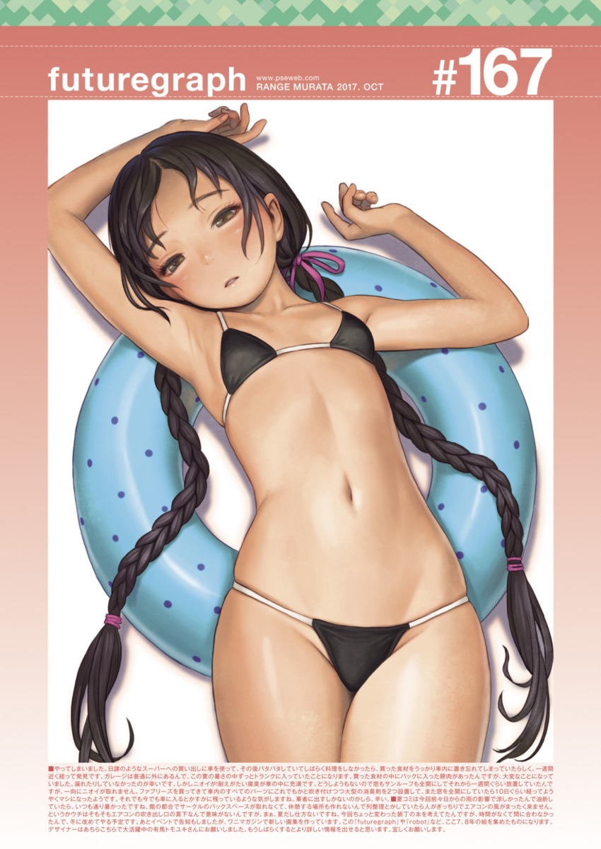 1girl armpits arms_up bikini black_hair braid breasts child futuregraph highres innertube looking_at_viewer lying midriff murata_range ribbon scan small_breasts swim_ring swimsuit twin_braids