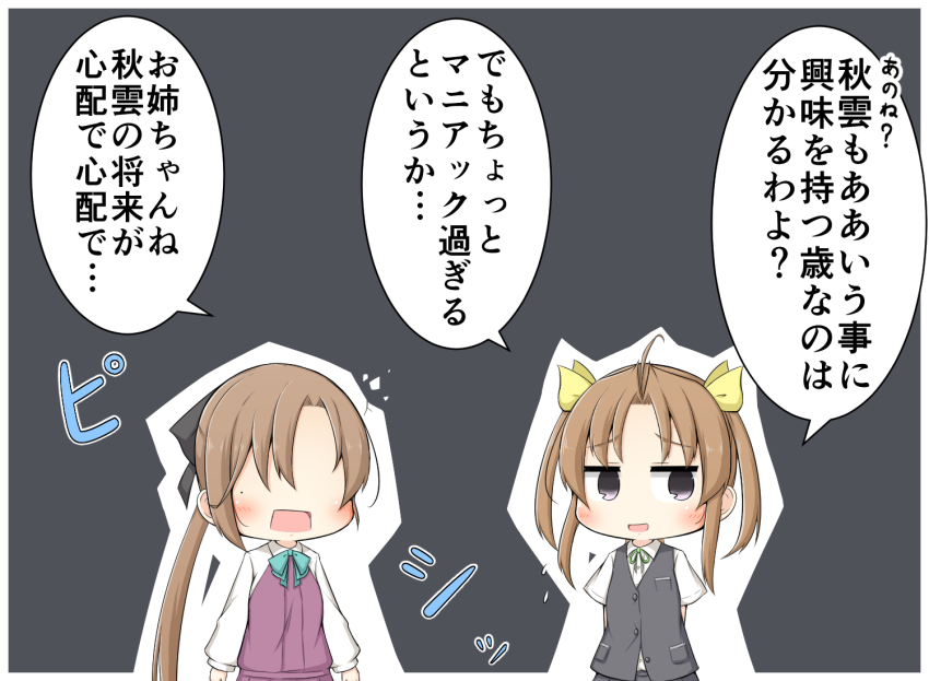 10s 1koma 2girls :o ahoge akigumo_(kancolle) blouse blush brown_hair comic commentary dress goma_(yoku_yatta_hou_jane) hair_ribbon jitome kagerou_(kancolle) kantai_collection long_hair mole mole_under_eye multiple_girls no_eyes parted_bangs pinafore_dress pleated_skirt ponytail ribbon shirt sidelocks simple_background skirt sleeveless sleeveless_dress speech_bubble sweatdrop twintails very_long_hair vest