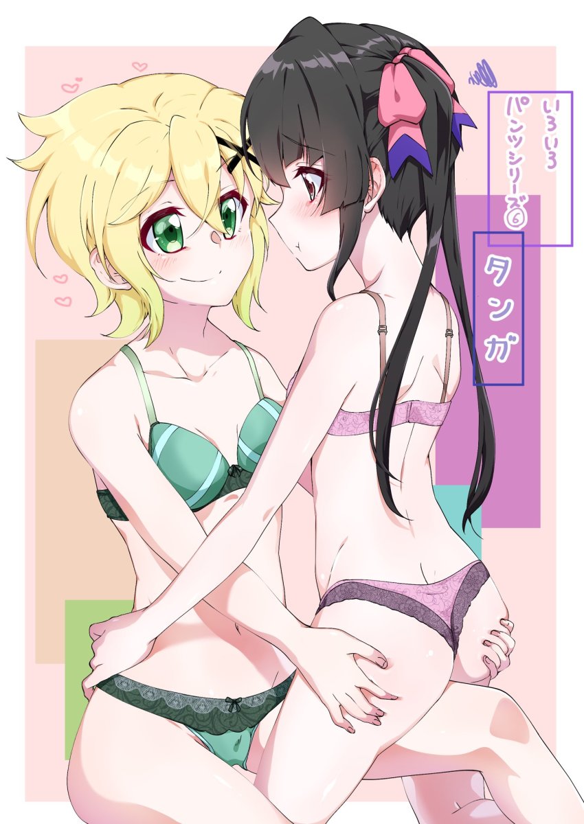 2girls akatsuki_kirika ass ass_grab bad_id bad_twitter_id black_hair blonde_hair blush bra green_eyes green_panties heart highres kumeringo_touho magenta_eyes multiple_girls navel panties pout purple_eyes purple_panties senki_zesshou_symphogear short_hair sitting smile straddling tsukuyomi_shirabe twintails underwear underwear_only yuri