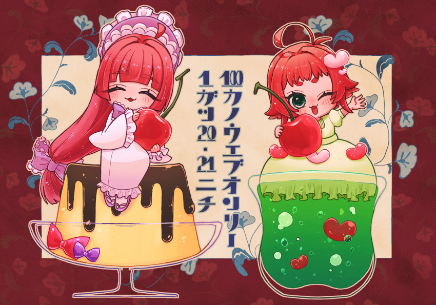 2girls ahoge cherry chibi closed_eyes cup dress food frilled_dress frills fruit grandmother_and_granddaughter green_dress highres kimi_no_koto_ga_dai_dai_dai_dai_daisuki_na_100-nin_no_kanojo long_hair maid_headdress multiple_girls oknomyk pudding puffy_short_sleeves puffy_sleeves red_hair short_sleeves white_dress wide_sleeves yakuzen_kusuri yakuzen_yaku