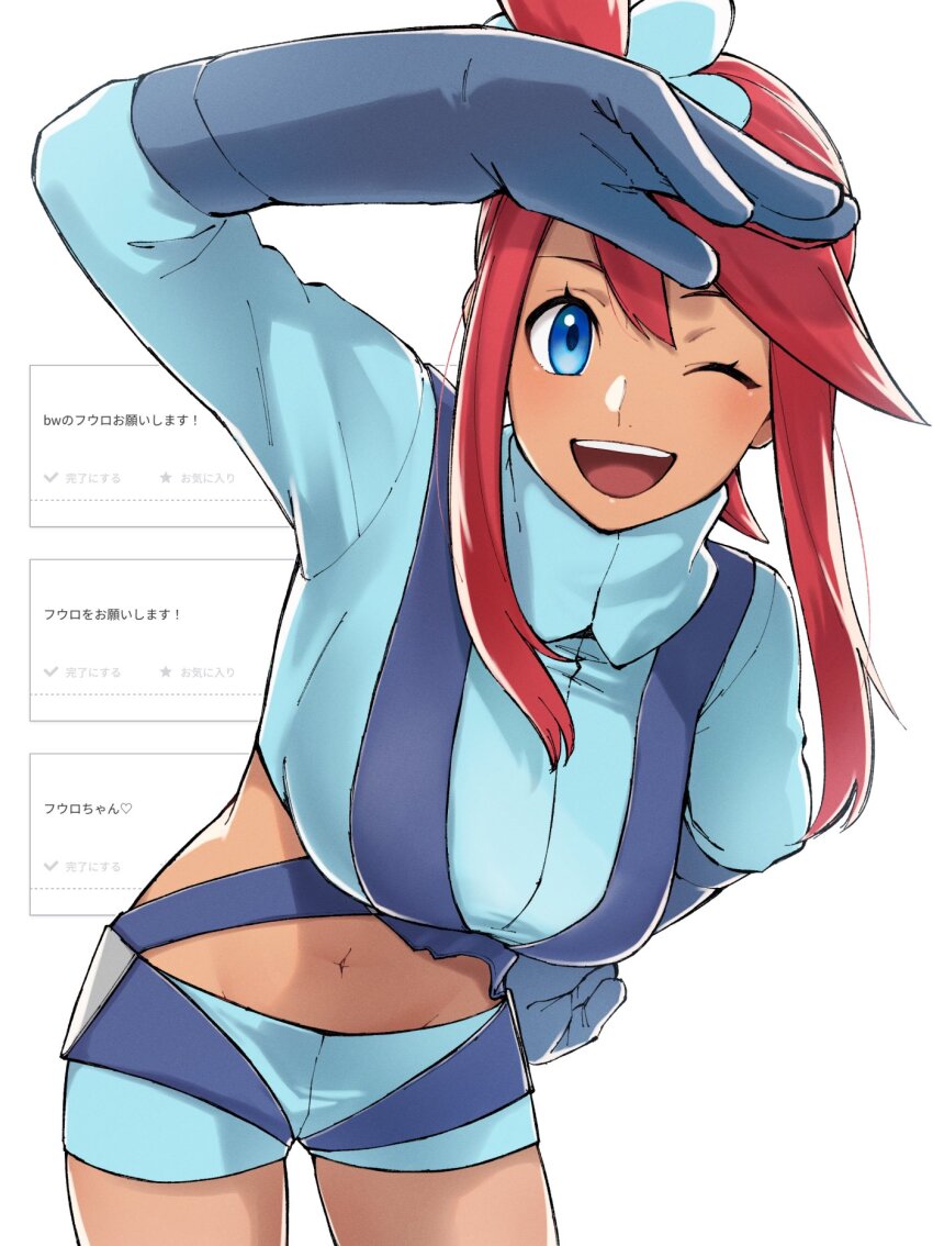 1girl ;d aqua_jacket aqua_shorts blue_eyes breasts commentary_request cowboy_shot creatures_(company) eyelashes game_freak gloves hair_ornament hand_on_own_hip happy highres jacket leaning looking_at_viewer mocollie navel nintendo one_eye_closed one_side_up open_mouth pokemon pokemon_bw red_hair shorts sidelocks skyla_(pokemon) smile solo teeth turtleneck turtleneck_jacket upper_teeth_only