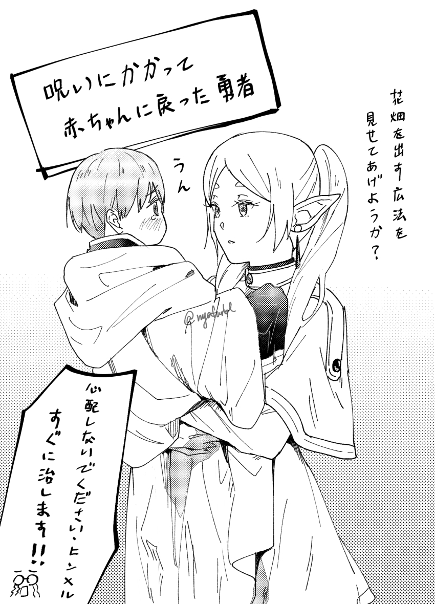 1boy 1girl age_regression aged_down blush cape capelet carrying child chinese_commentary commentary_request earrings frieren greyscale heiter highres himmel_(sousou_no_frieren) jewelry monochrome nyafurbl oversized_clothes pointy_ears sousou_no_frieren translation_request twintails twitter_username