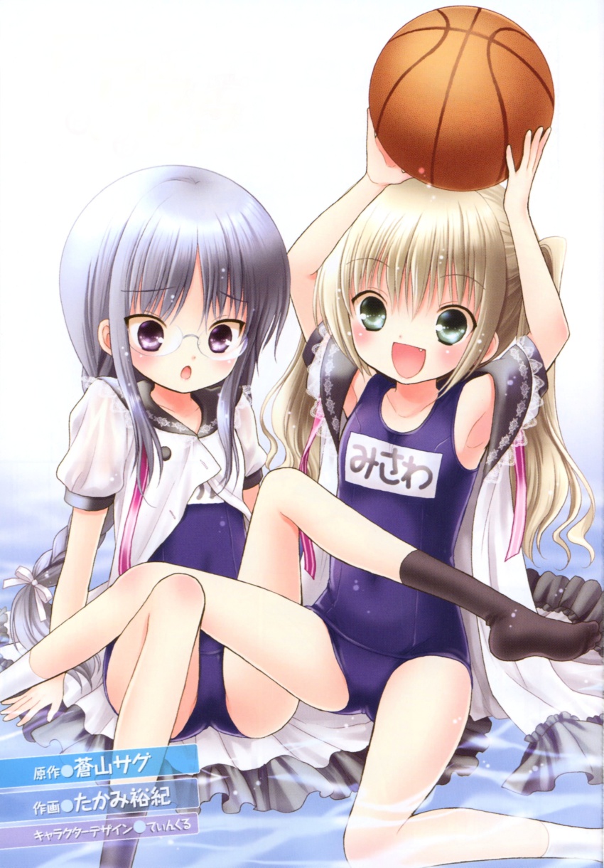 10s 2girls :d :o absurdres armpits arms_up ball basketball basketball_(object) blonde_hair blue_hair braid dress fang glasses green_eyes highres long_hair misawa_maho multiple_girls nagatsuka_saki official_art open_clothes open_dress open_mouth purple_eyes rou-kyuu-bu! school_swimsuit school_uniform sitting smile socks spread_legs swimsuit swimsuit_under_clothes takami_yuuki twintails very_long_hair