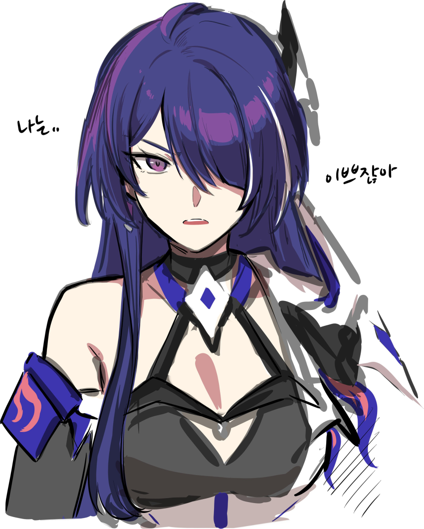 1girl absurdres acheron_(honkai:_star_rail) black_choker choker commentary_request hair_ornament halterneck highres honkai:_star_rail honkai_(series) long_hair looking_at_viewer multicolored_hair ooyun open_mouth purple_eyes purple_hair simple_background single_bare_shoulder solo streaked_hair upper_body very_long_hair white_background