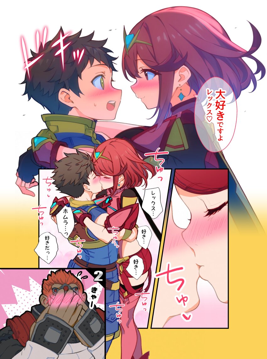 absurdres blush comic ganondorf highres kakk_e kiss nintendo pyra_(xenoblade) rex_(xenoblade) super_smash_bros. the_legend_of_zelda translation_request xenoblade_chronicles_(series) xenoblade_chronicles_2