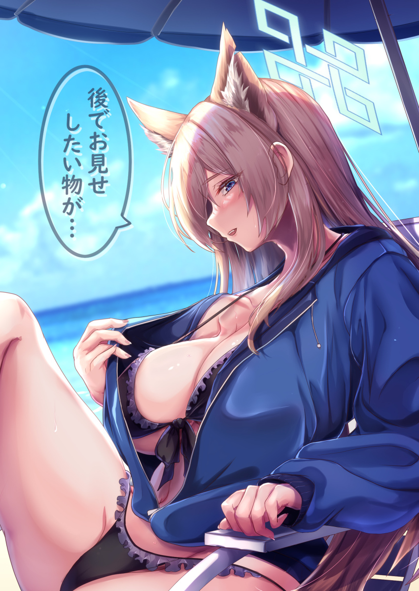 1girl animal_ears bikini black_bikini blue_archive blue_eyes blue_jacket blue_sky blush breasts brown_hair cleavage collarbone commentary_request from_side halo highres jacket kanna_(blue_archive) large_breasts long_hair long_sleeves ocean outdoors parasol parted_lips partially_unzipped saboten_teishoku sitting sky smile solo swimsuit translation_request umbrella water