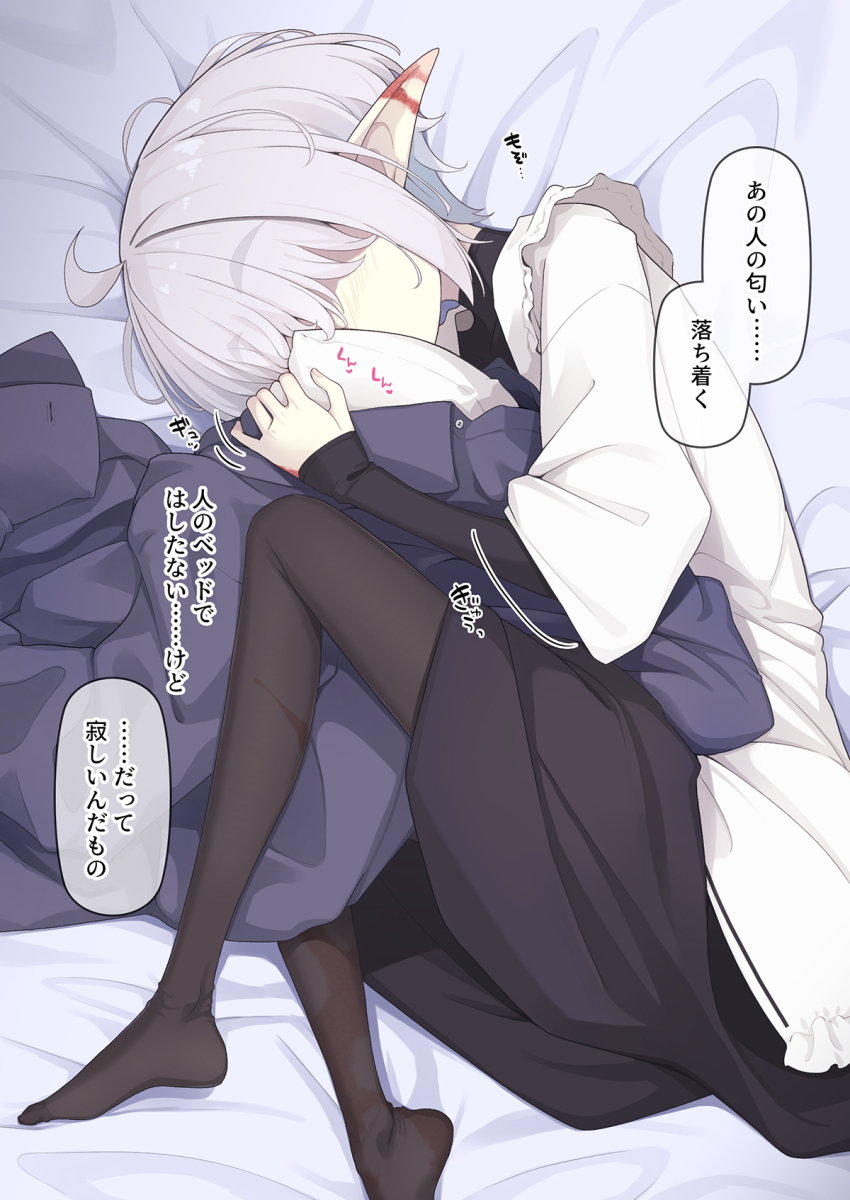 1girl abelia_(ogami_kazuki) ahoge bed_sheet black_pantyhose black_shirt black_skirt blush burn_scar commentary_request facing_viewer frilled_jacket frills grey_hair hair_over_eyes highres jacket layered_sleeves long_sleeves lying no_shoes ogami_kazuki on_side original pantyhose pointy_ears scar shirt short_over_long_sleeves short_sleeves skirt sleeves_past_wrists smelling smelling_clothes solo thick_eyebrows translation_request white_jacket