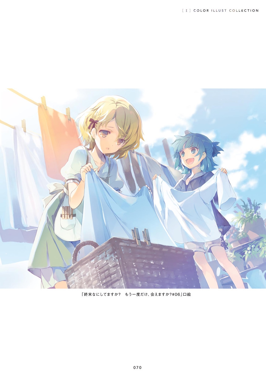 2girls :d absurdres almita apron black_bow black_shirt blonde_hair blue_eyes blue_hair blue_shirt blue_skirt blue_sky bow brown_eyes cloud day eudea green_apron hair_bow highres laundry laundry_basket laundry_pole leaning_forward medium_hair multiple_girls official_art open_mouth outdoors page_number shirt short_shorts short_sleeves shorts shuumatsu_nani_shitemasu_ka? skirt sky smile standing third-party_source ue white_shorts