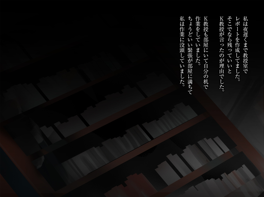 Darumasan Koronda Joshidaisei To Kyouju To Boku No Arigachina Highres Tagme Book Indoors